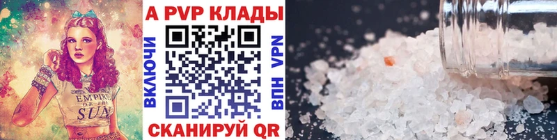 A PVP мука  наркошоп  ссылка на мегу ONION  Наволоки 