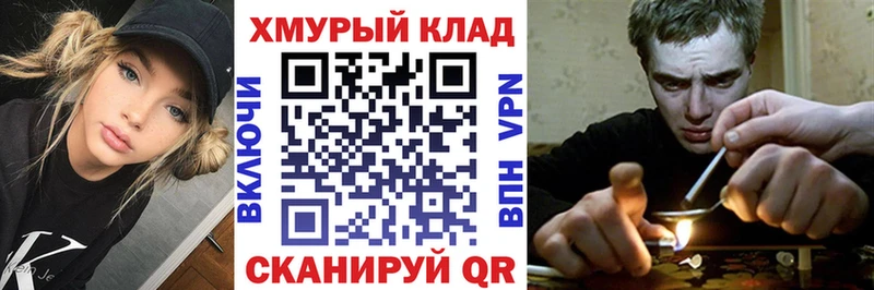 ГЕРОИН хмурый  даркнет сайт  Наволоки 